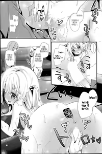 Page 13 of Monochro Syrup - preview thumbnail