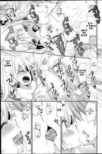Page 17 of Monochro Syrup - preview thumbnail
