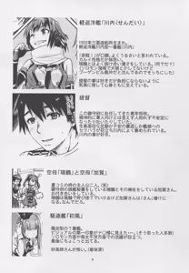 Page 4 of Sendai Yasen! Ai no Kyoudou - preview thumbnail