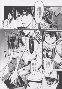 Page 8 of Sendai Yasen! Ai no Kyoudou - preview thumbnail