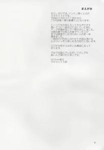 Page 4 of Sendai Yasen! Ai no Kyoudou 2 - preview thumbnail