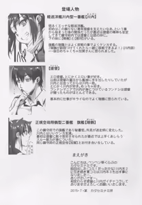 Page 4 of Sendai Yasen! Ai no Kyoudou 3 - preview thumbnail