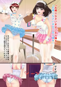 Page 3 of Iinari Maid to Yari Houdai - preview thumbnail