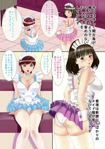 Page 4 of Iinari Maid to Yari Houdai - preview thumbnail