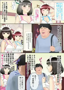 Page 9 of Iinari Maid to Yari Houdai - preview thumbnail