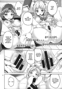 Page 9 of VENUS&MERCURY FREAK - preview thumbnail
