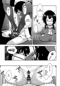 Page 8 of Takao Onee-san to Nyuukyo! Kai Ni | 타카오 누나랑 입거! 개 2 - preview thumbnail