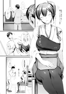 Page 5 of Nengu no Osamedoki - preview thumbnail