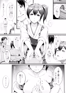 Page 6 of Nengu no Osamedoki - preview thumbnail
