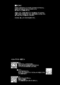 Page 3 of Dorobou Neko no Hon - preview thumbnail