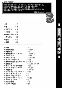 Page 3 of Kemotsuu - preview thumbnail
