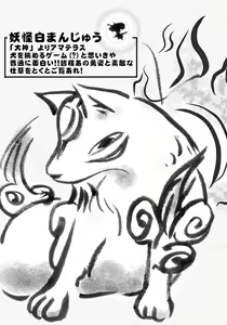 Page 8 of Kemotsuu - preview thumbnail