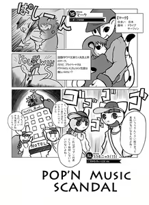 Page 4 of Pop Kemo Fukyoubon - preview thumbnail