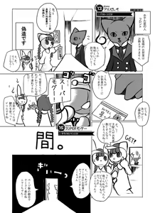 Page 5 of Pop Kemo Fukyoubon - preview thumbnail