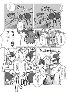 Page 8 of Pop Kemo Fukyoubon - preview thumbnail