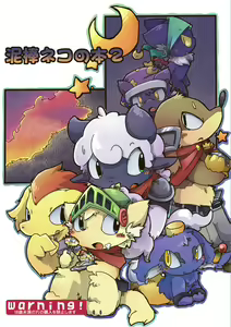 Dorobou Neko no Hon 2 - hentai manga cover image