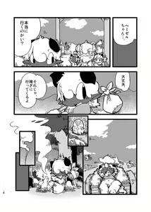 Page 3 of Dorobou Neko no Hon 2 - preview thumbnail