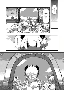 Page 4 of Dorobou Neko no Hon 2 - preview thumbnail
