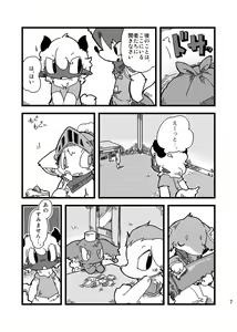 Page 6 of Dorobou Neko no Hon 2 - preview thumbnail