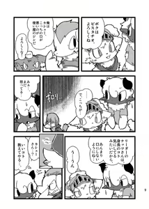Page 8 of Dorobou Neko no Hon 2 - preview thumbnail