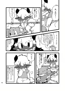 Page 9 of Dorobou Neko no Hon 2 - preview thumbnail