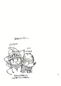 Page 10 of Dorobou Neko no Hon 2 - preview thumbnail