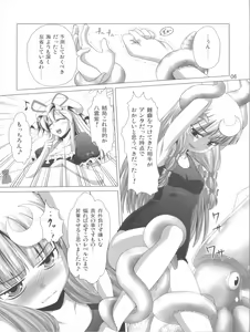 Page 8 of Pache to Gyokai to School Mizugi - preview thumbnail