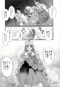 Page 102 of Tsuyu ni Nureta Akaki Hana - preview thumbnail