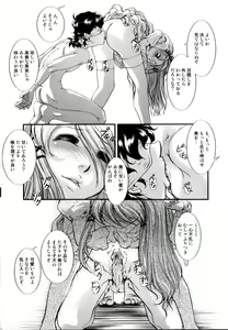 Page 103 of Tsuyu ni Nureta Akaki Hana - preview thumbnail