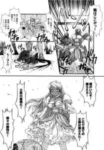Page 104 of Tsuyu ni Nureta Akaki Hana - preview thumbnail