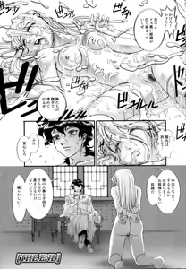 Page 111 of Tsuyu ni Nureta Akaki Hana - preview thumbnail