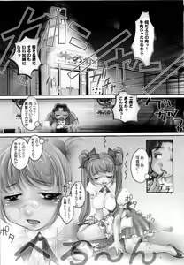 Page 112 of Tsuyu ni Nureta Akaki Hana - preview thumbnail
