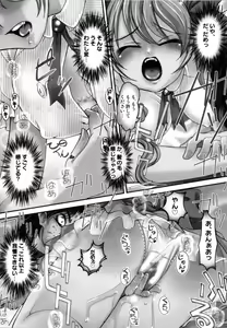 Page 117 of Tsuyu ni Nureta Akaki Hana - preview thumbnail
