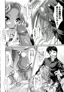 Page 137 of Tsuyu ni Nureta Akaki Hana - preview thumbnail
