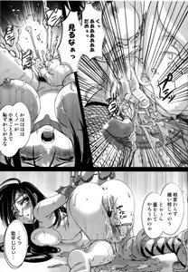 Page 14 of Tsuyu ni Nureta Akaki Hana - preview thumbnail