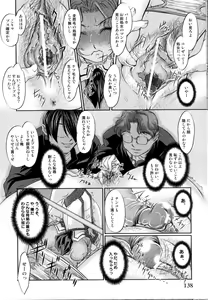 Page 141 of Tsuyu ni Nureta Akaki Hana - preview thumbnail
