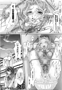 Page 143 of Tsuyu ni Nureta Akaki Hana - preview thumbnail