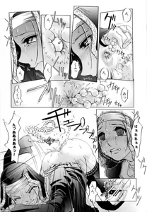 Page 146 of Tsuyu ni Nureta Akaki Hana - preview thumbnail