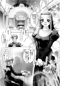 Page 150 of Tsuyu ni Nureta Akaki Hana - preview thumbnail