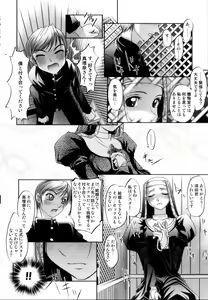 Page 151 of Tsuyu ni Nureta Akaki Hana - preview thumbnail