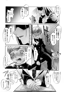 Page 152 of Tsuyu ni Nureta Akaki Hana - preview thumbnail