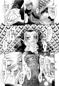 Page 153 of Tsuyu ni Nureta Akaki Hana - preview thumbnail