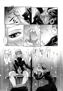 Page 154 of Tsuyu ni Nureta Akaki Hana - preview thumbnail