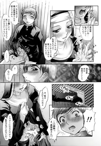 Page 155 of Tsuyu ni Nureta Akaki Hana - preview thumbnail