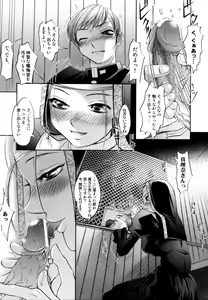 Page 156 of Tsuyu ni Nureta Akaki Hana - preview thumbnail