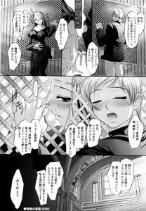 Page 163 of Tsuyu ni Nureta Akaki Hana - preview thumbnail