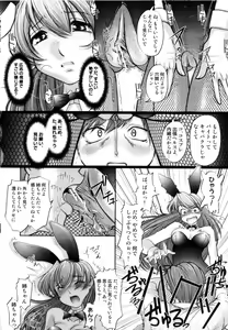 Page 167 of Tsuyu ni Nureta Akaki Hana - preview thumbnail