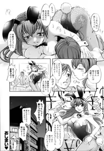 Page 171 of Tsuyu ni Nureta Akaki Hana - preview thumbnail