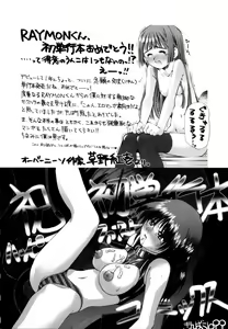 Page 173 of Tsuyu ni Nureta Akaki Hana - preview thumbnail