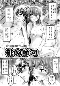 Page 175 of Tsuyu ni Nureta Akaki Hana - preview thumbnail